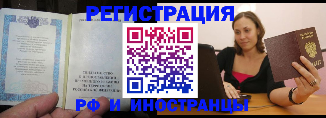 прописка для работы в Приозерске