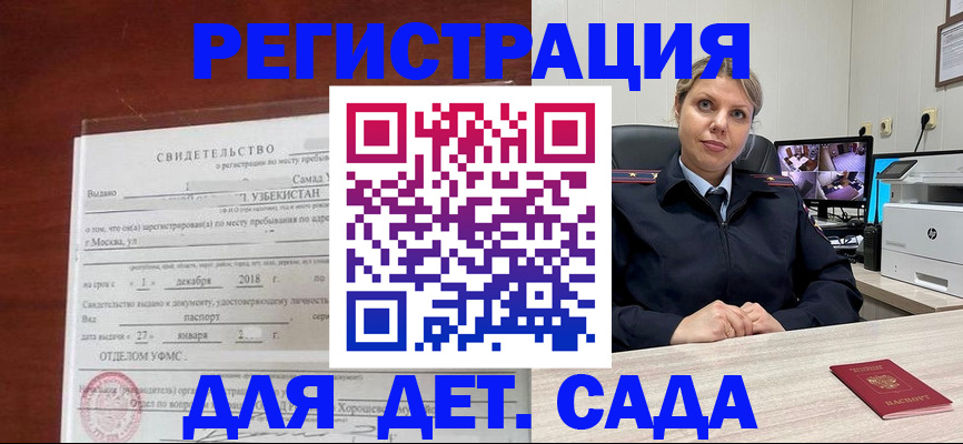 временная регистрация адрес в Приозерске