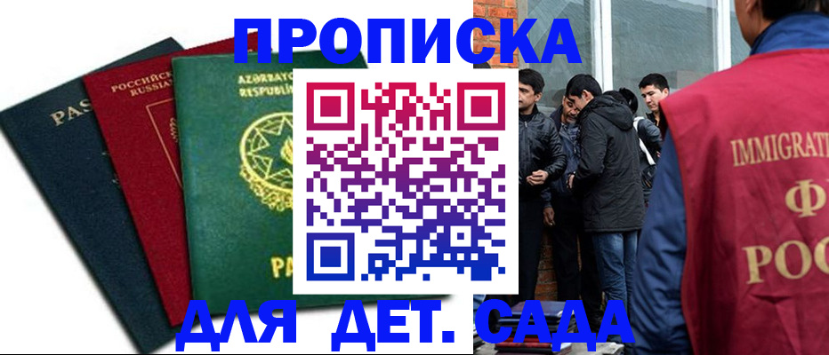 временная регистрация 2025 в Приозерске