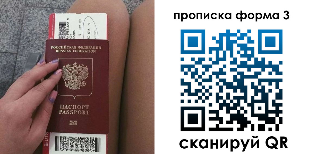временная регистрация 2025 в Приозерске