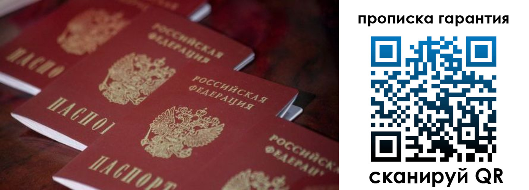 временная регистрация в квартире в Приозерске