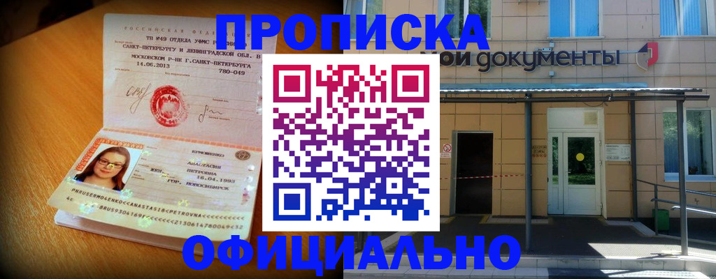 прописка для военкомата в Приозерске