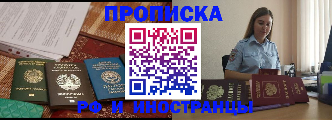 временная регистрация для всех в Приозерске