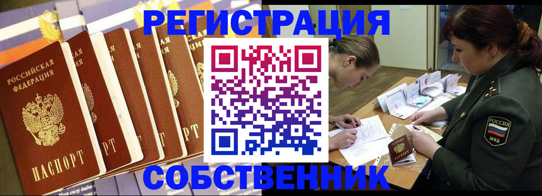 прописка в Приозерске