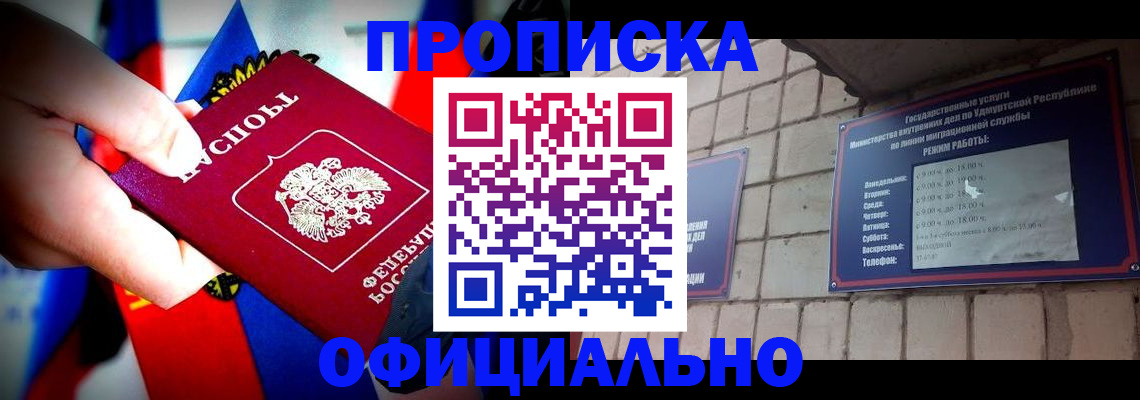 временная регистрация в Приозерске