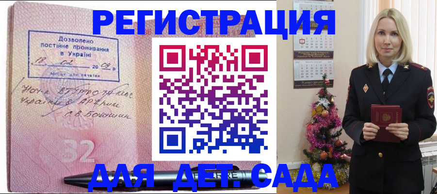 прописка в Приозерске