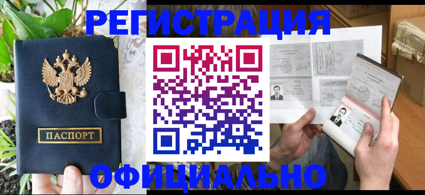 прописка поиск в Приозерске