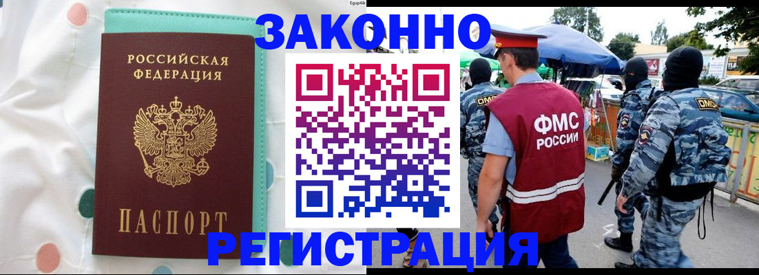 временная регистрация надежно в Приозерске