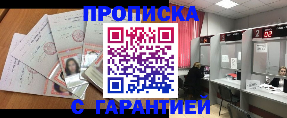 миграционный учет в Приозерске