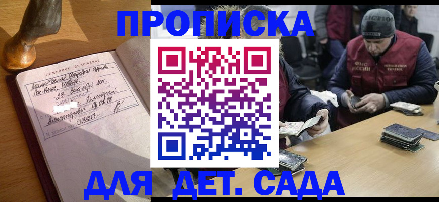 прописка регистрация в Приозерске