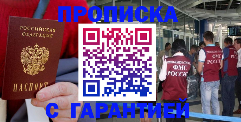 временная регистрация 2025 в Приозерске